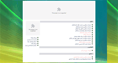 Desktop Screenshot of golestansafar.ir