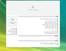 Tablet Screenshot of golestansafar.ir